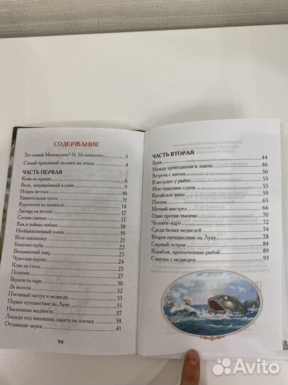 Приключения книга