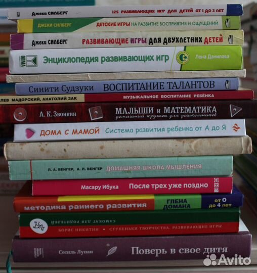 Книги по детской психологии и саморазвитию для мам