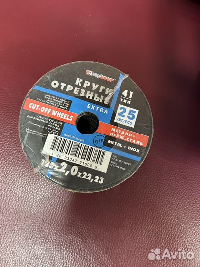 Круги отрезные 125, толщина 2мм