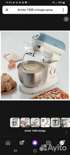 Кухонная машина ariete vintage новая в упаковке