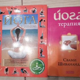 Йога, книги