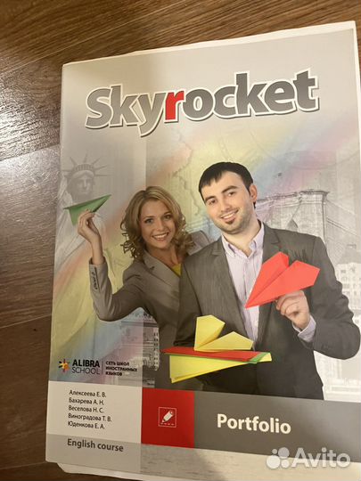 Учебные материалы skyrocket alibra school
