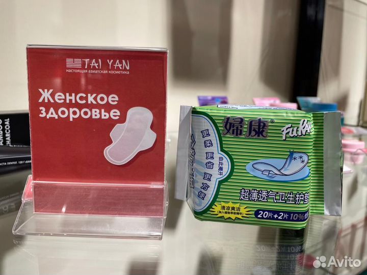 Лечебные ежедневные прокладки FuKang, 22 шт