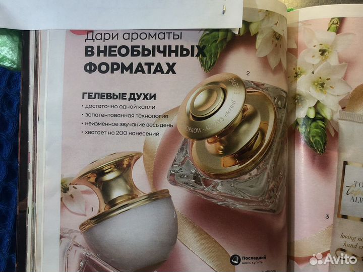 Гелевые духи от Эйвон новинка