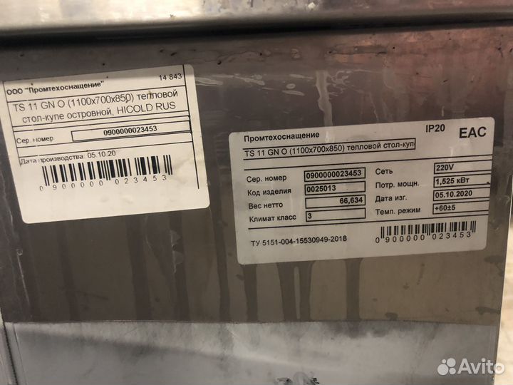 Стол тепловой hicold TS 11 GN O