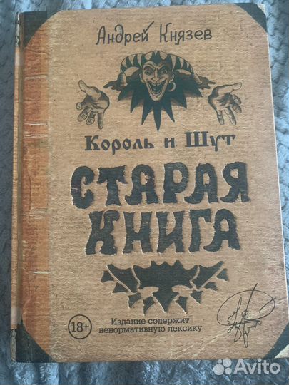 Книга