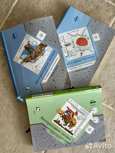 Учебники 4 класс