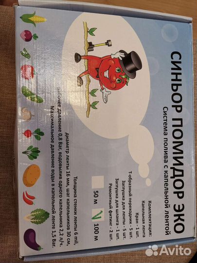 Система капельного полива 100м