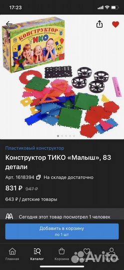 Конструктор тико