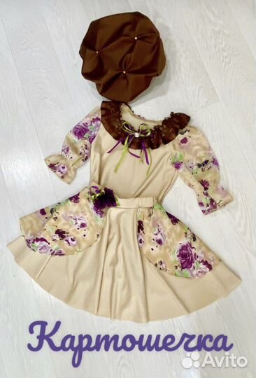 Костюмы овощей и фруктов Картошечка