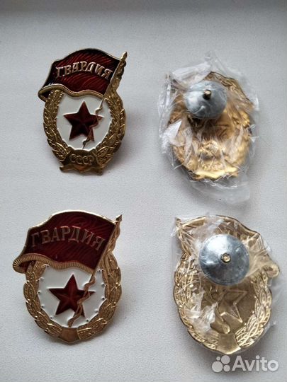 Нагрудный знак РФ и СССР