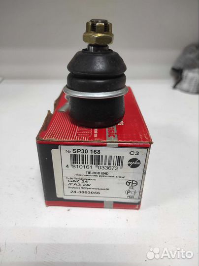 Наконечник рулевой газ 2410(короткий)