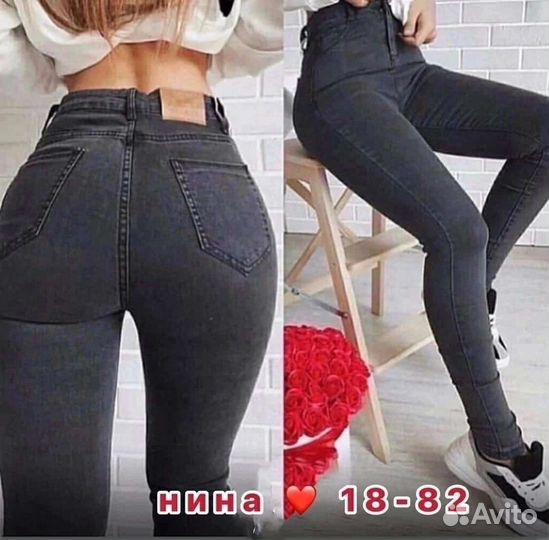 Джинсы новые