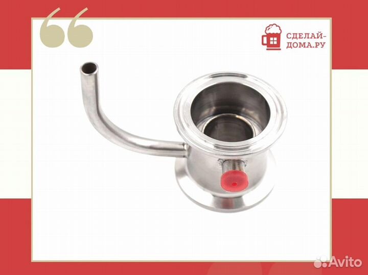 Узел отбора по жидкости без резьбы 1.5 дюйма