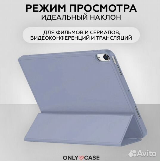 Чехол книжка Smart case для iPad Air