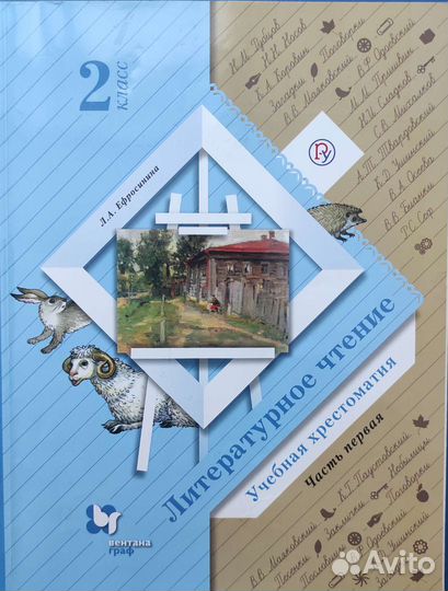 Учебники 5 класс школа россии