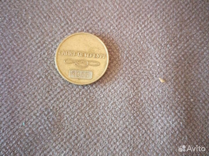 Жетоны метро санкт-петербург