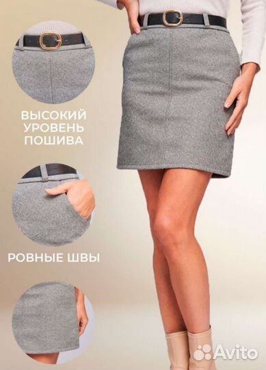 Юбка серая тёплая