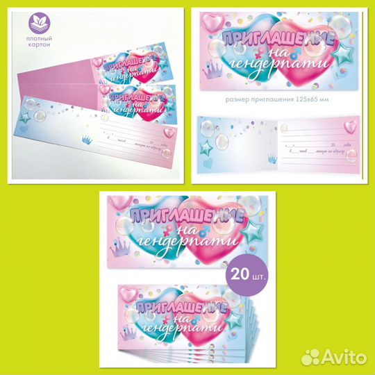 Набор для вечеринки 