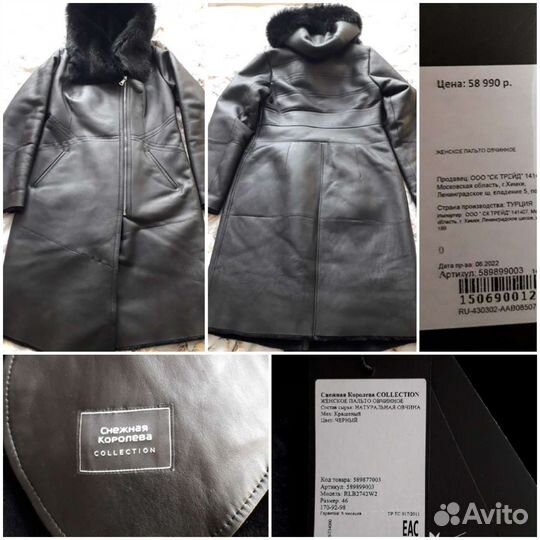 Дубленка женская 46 48 новая