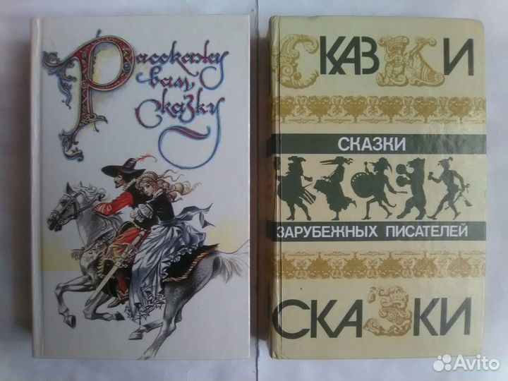 Сказки разных народов