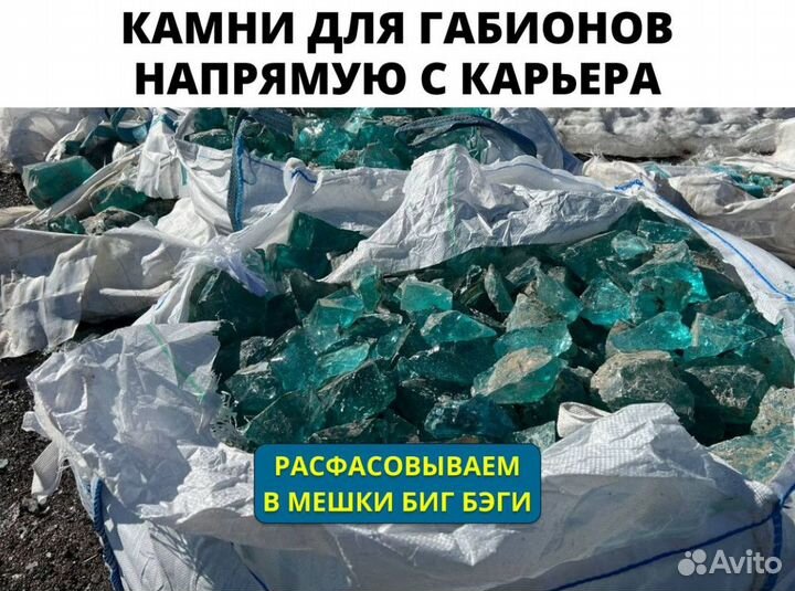 Камни для габионов