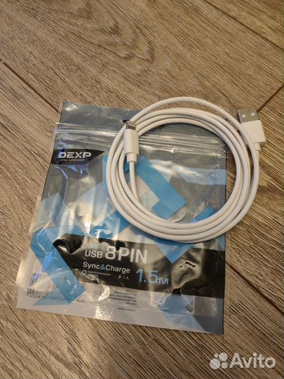 Кабель для iPhone 8pin, 1.5 м