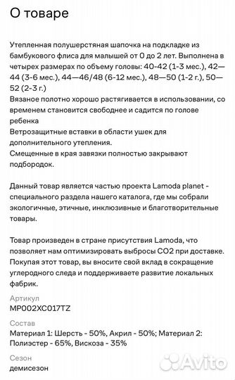 Шапка детская утепленная