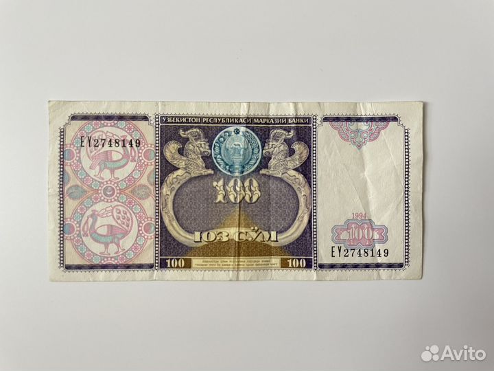 Банкноты мира Иран Узбекистан Вьетнам Китай