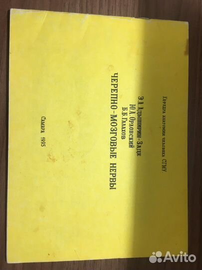 Методическое пособие