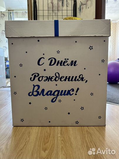 Коробка большая подарочная для шаров