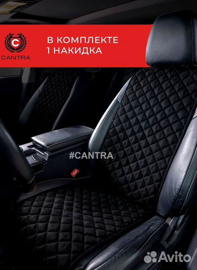 Авточехлы Кантра в Чанган Changan