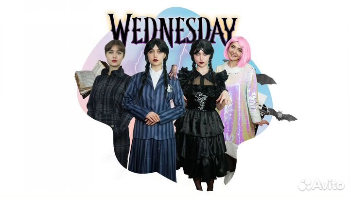 Аниматоры и квест Уэнсдей