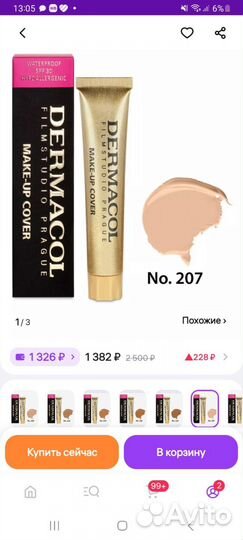 Тональный крем Dermacol