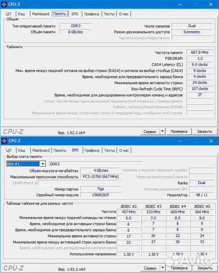 DDR3 4GB 1600MHz/1333MHz
