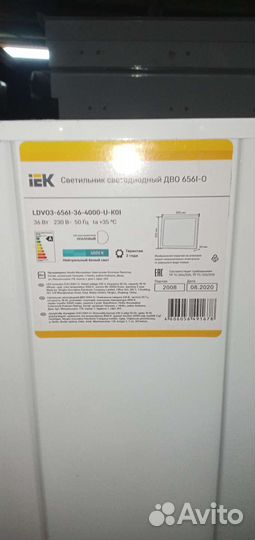 Светильник потолочный светодиодный