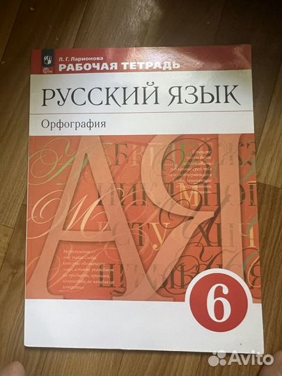 Учебники 6 класс