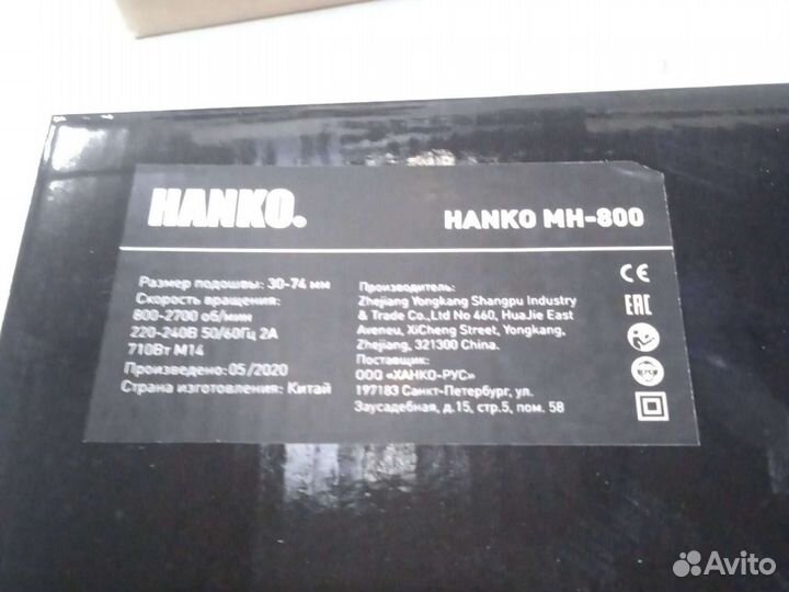 Hanko MH-800 Полировальная машинка