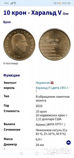 Юбилейные монеты рубли СССР