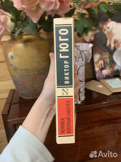 Виктор Гюго «Человек, который смеётся»