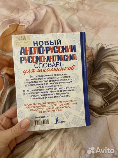 Словарь по английскому языку