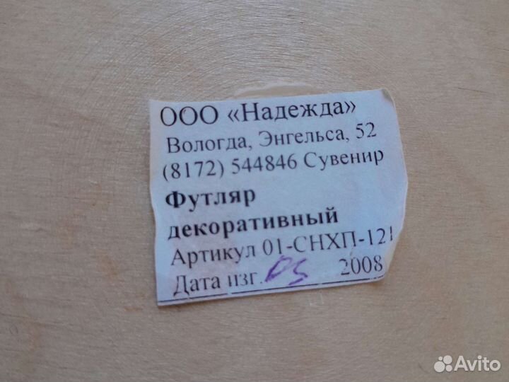 Емкость для хранения сыпучих продуктов роспись