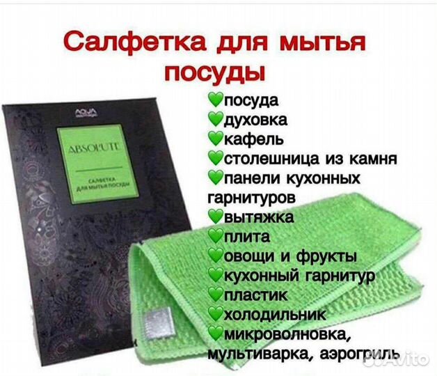 Салфетки для посуды от Гринвей