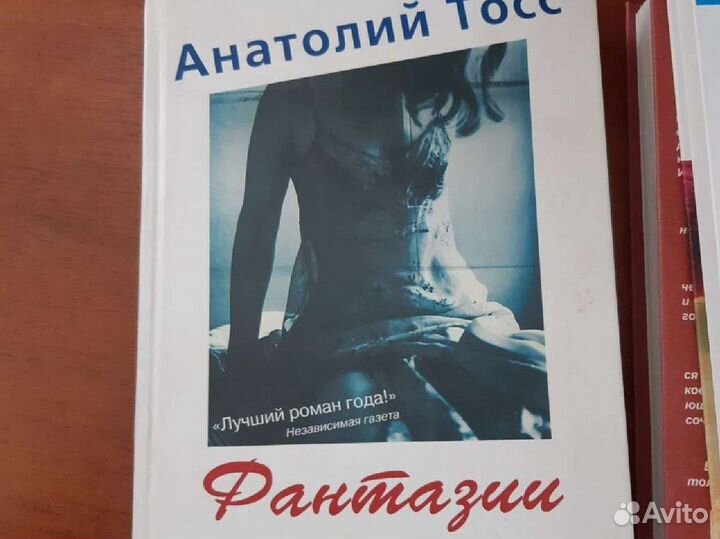 Анатолий Тосс