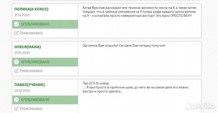 Онлайн репетитор по математике