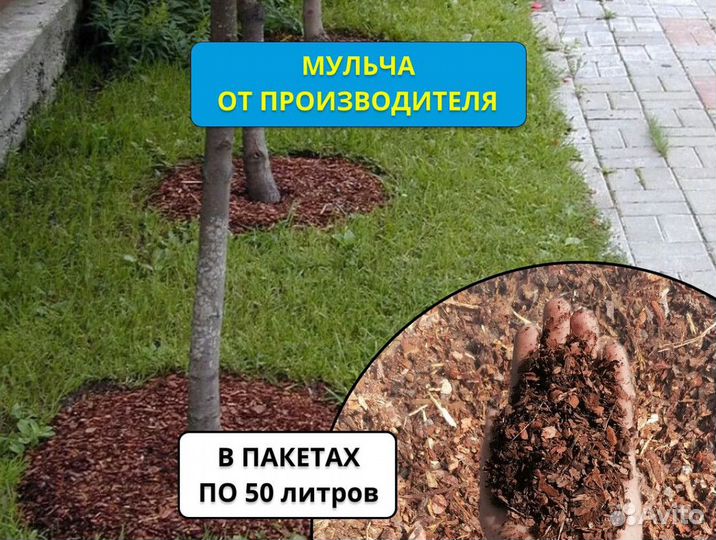 Мульча мелкая фракция Премиум из коры сосны