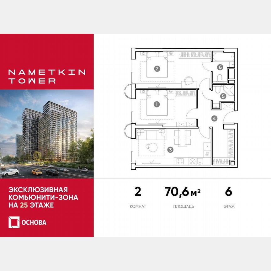 2-к. апартаменты, 70,6 м², 6/29 эт.
