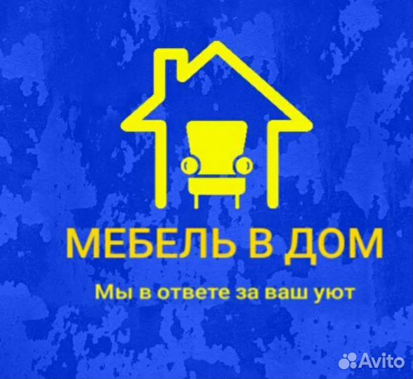 Продавец