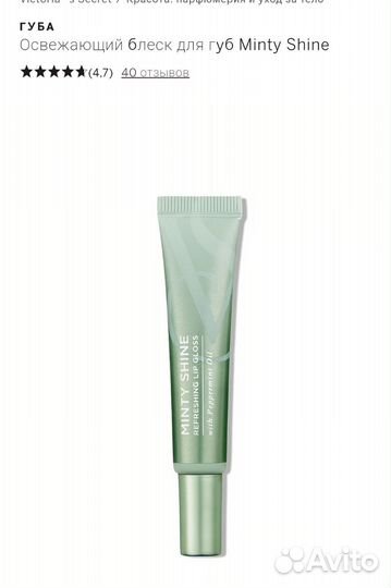 Блеск для губ Victoria's Secret