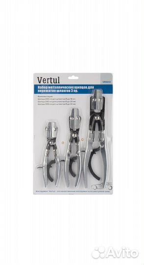 Vertul Набор щипцов для пережатия шлангов, 3пр